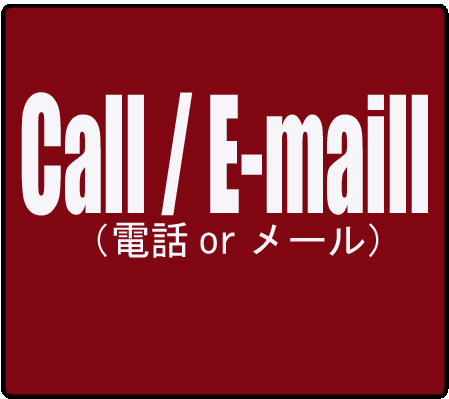 電話する